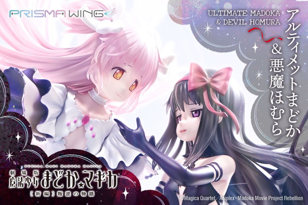 Ultimate Madoka & Devil Homura - Puella Magi Madoka Magica The Movie -Rebellion-