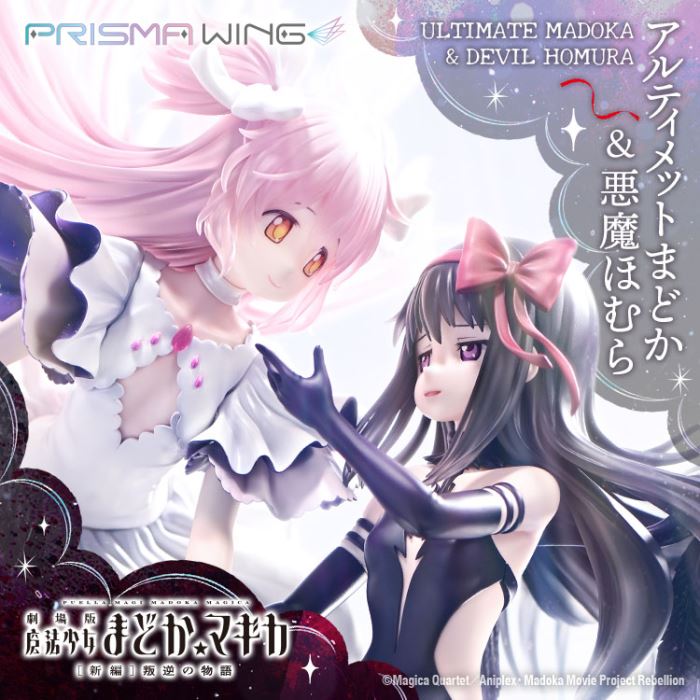 Ultimate Madoka & Devil Homura - Puella Magi Madoka Magica The Movie -Rebellion-