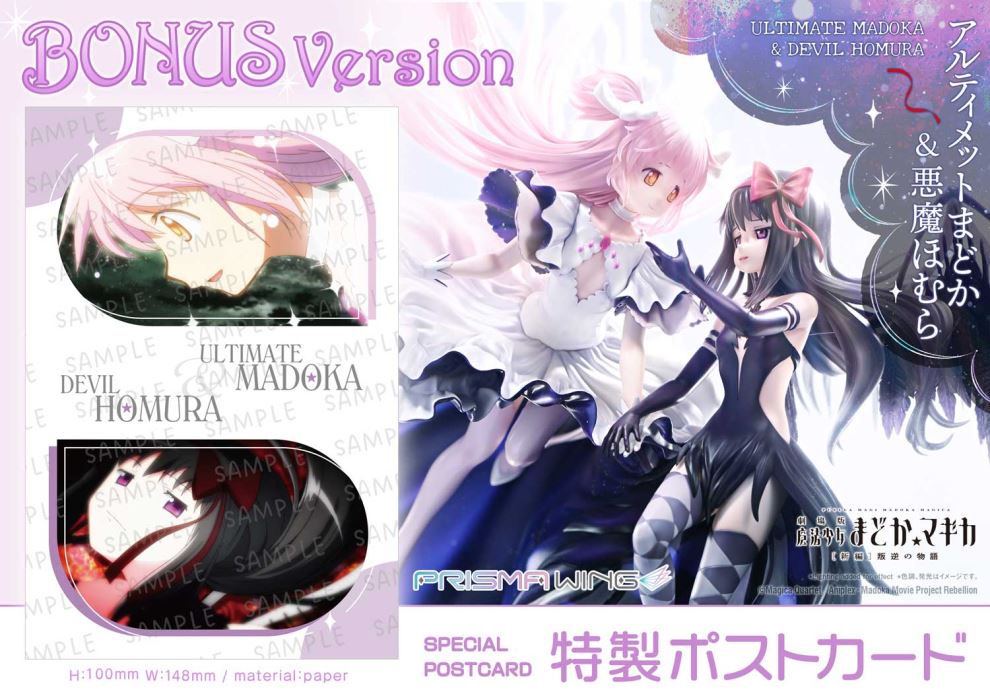 Ultimate Madoka & Devil Homura - Puella Magi Madoka Magica The Movie -Rebellion-