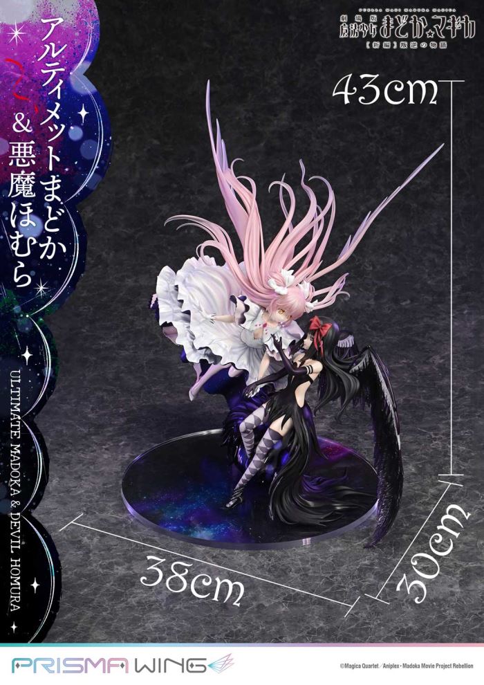 Ultimate Madoka & Devil Homura - Puella Magi Madoka Magica The Movie -Rebellion-