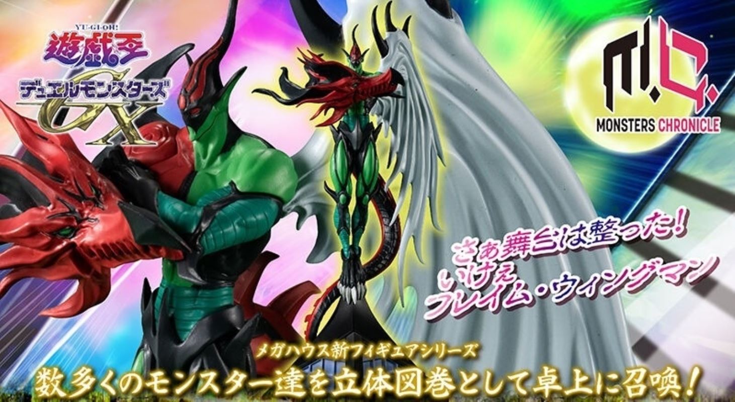 MONSTERS CHRONICLE Yu-Gi-Oh! Duel Monsters GX Elemental Hero Flame Wingman
