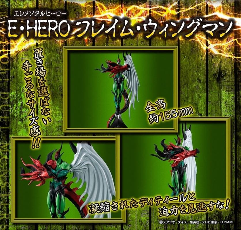 MONSTERS CHRONICLE Yu-Gi-Oh! Duel Monsters GX Elemental Hero Flame Wingman