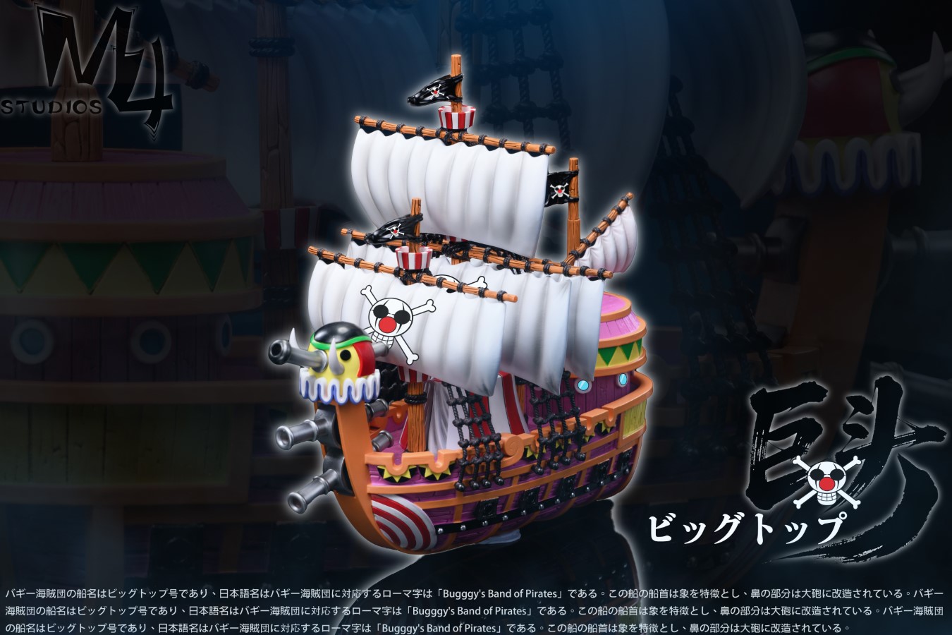 Buggy Pirate Ship Titan - One Piece
