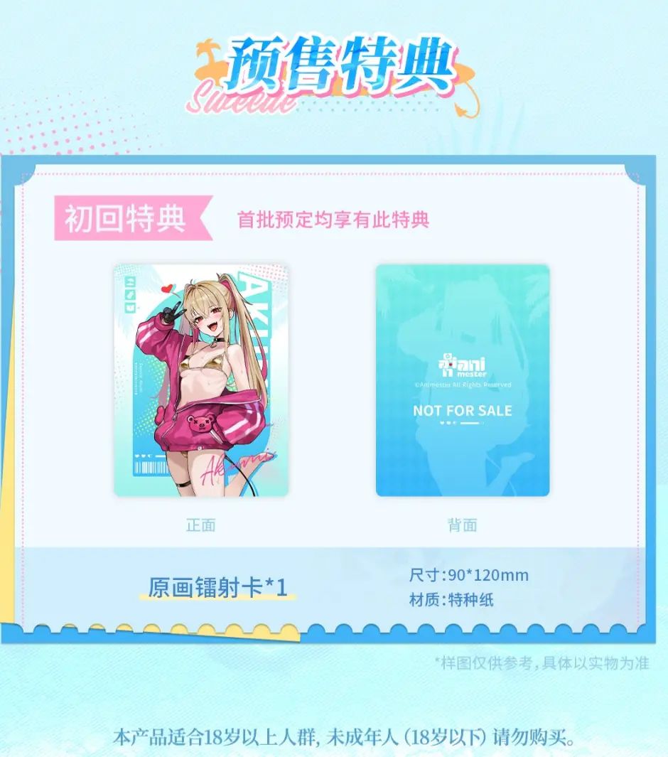 Honey Debut - Akumi 1/9