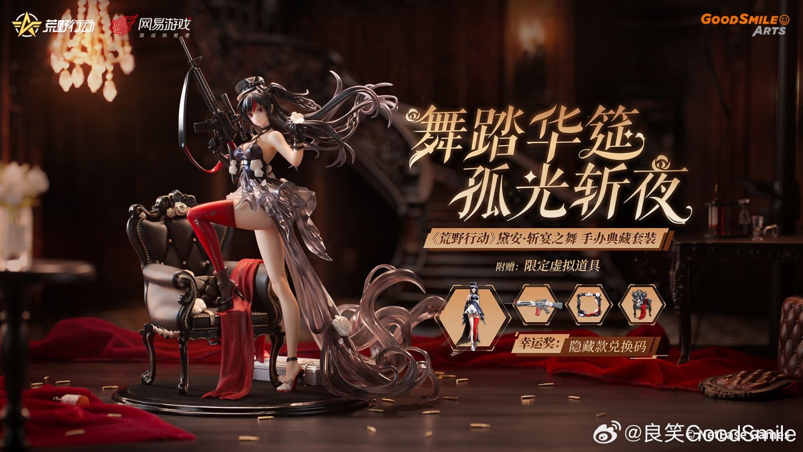 KNIVES OUT Diane: Banquet Dance 1/7