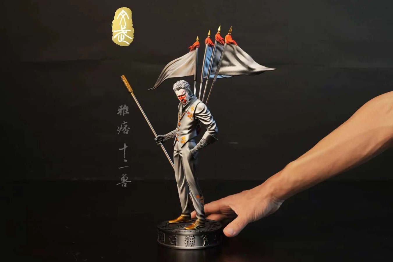 Twelve Beasts (Ink and Color Version)