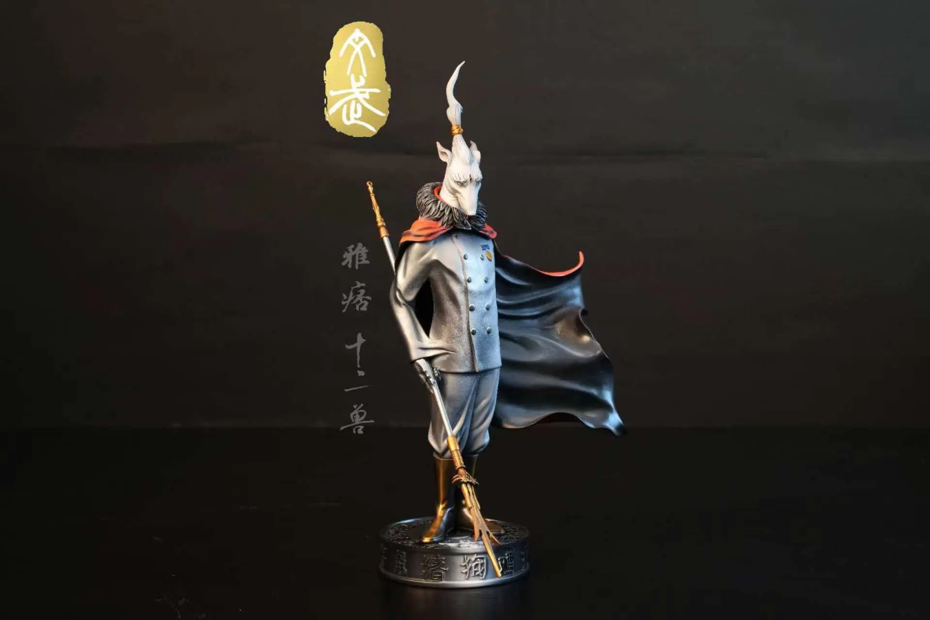 Twelve Beasts (Ink and Color Version)