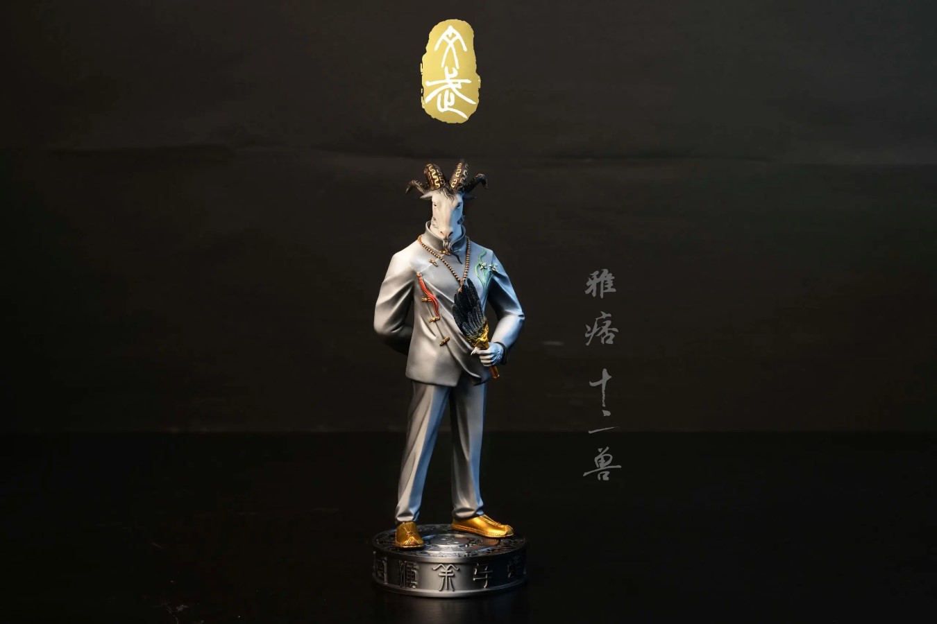 Twelve Beasts (Ink and Color Version)