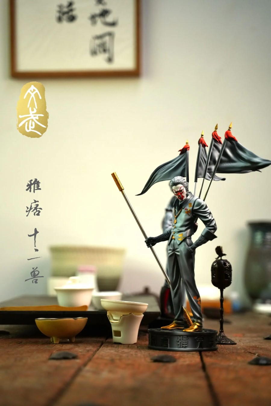 Twelve Beasts (Ink and Color Version)