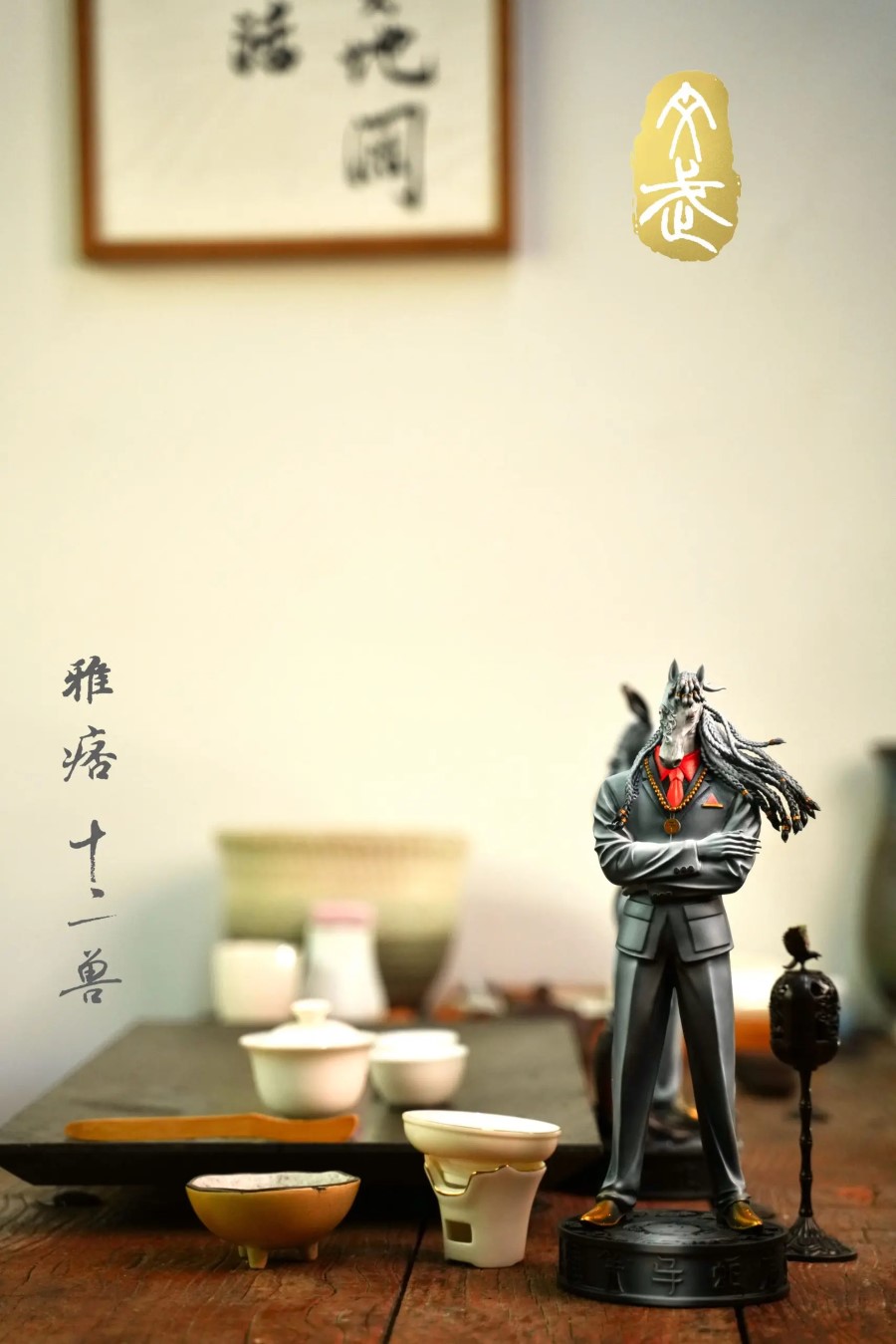 Twelve Beasts (Ink and Color Version)