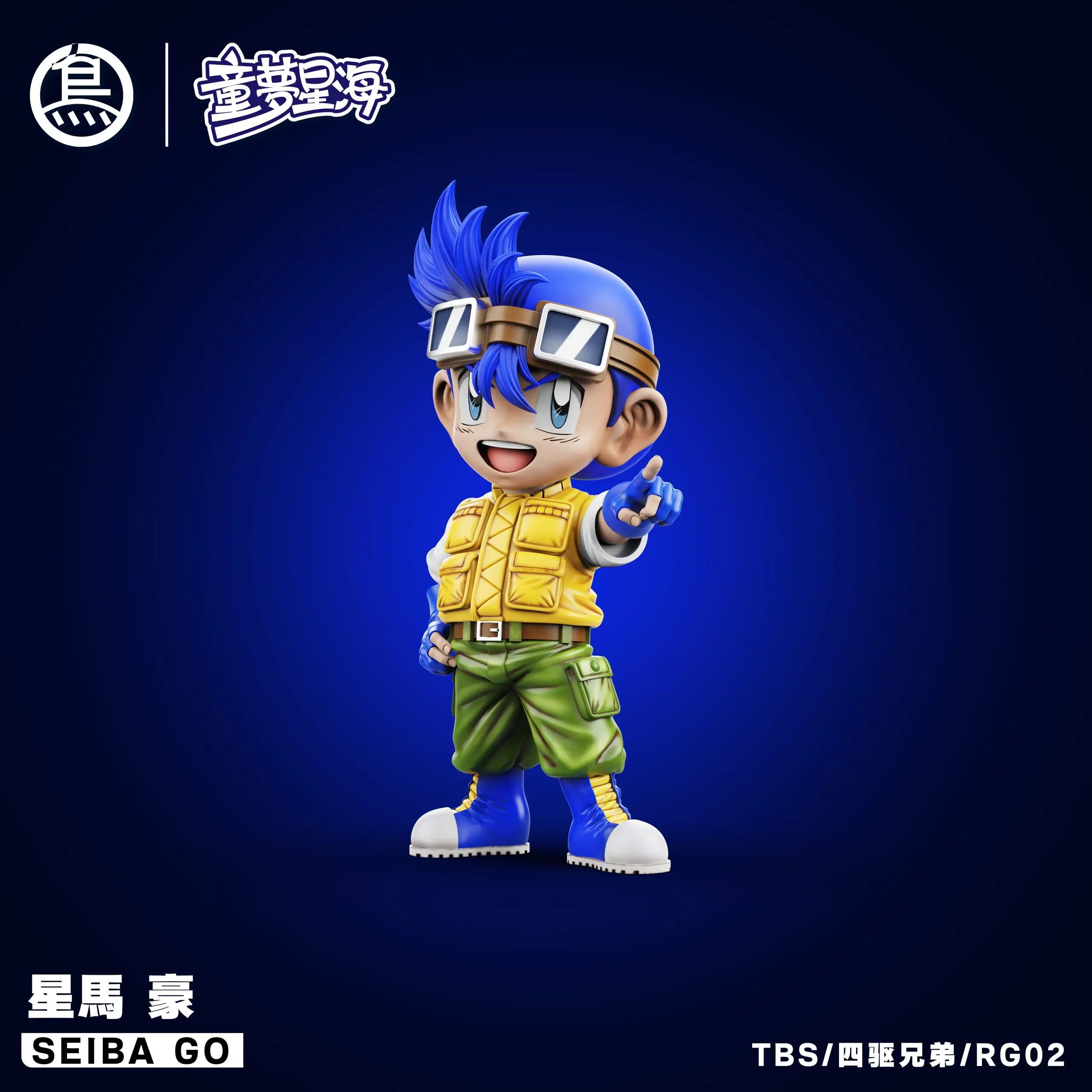 Go Seiba - Bakuso Kyodai Let's & Go!!