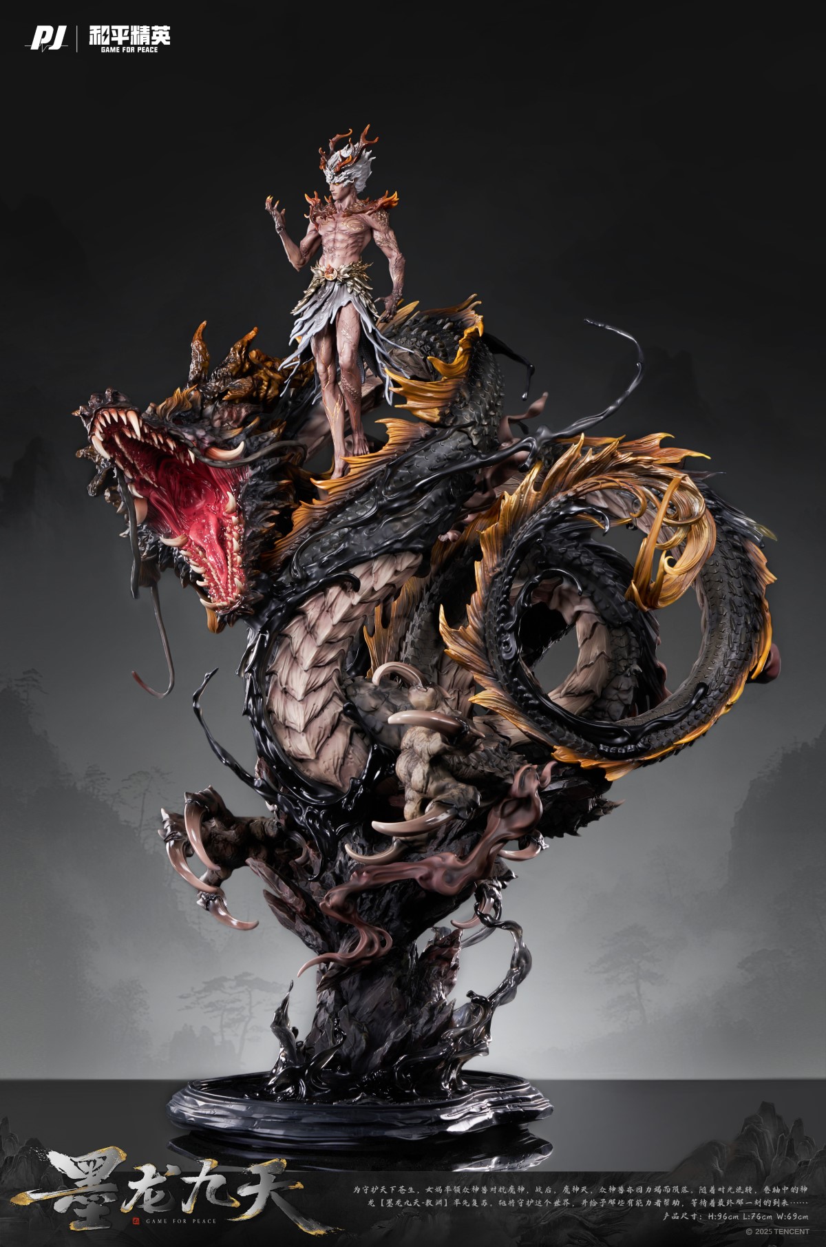 Black Dragon Nine Heavens - Ao Yuan
