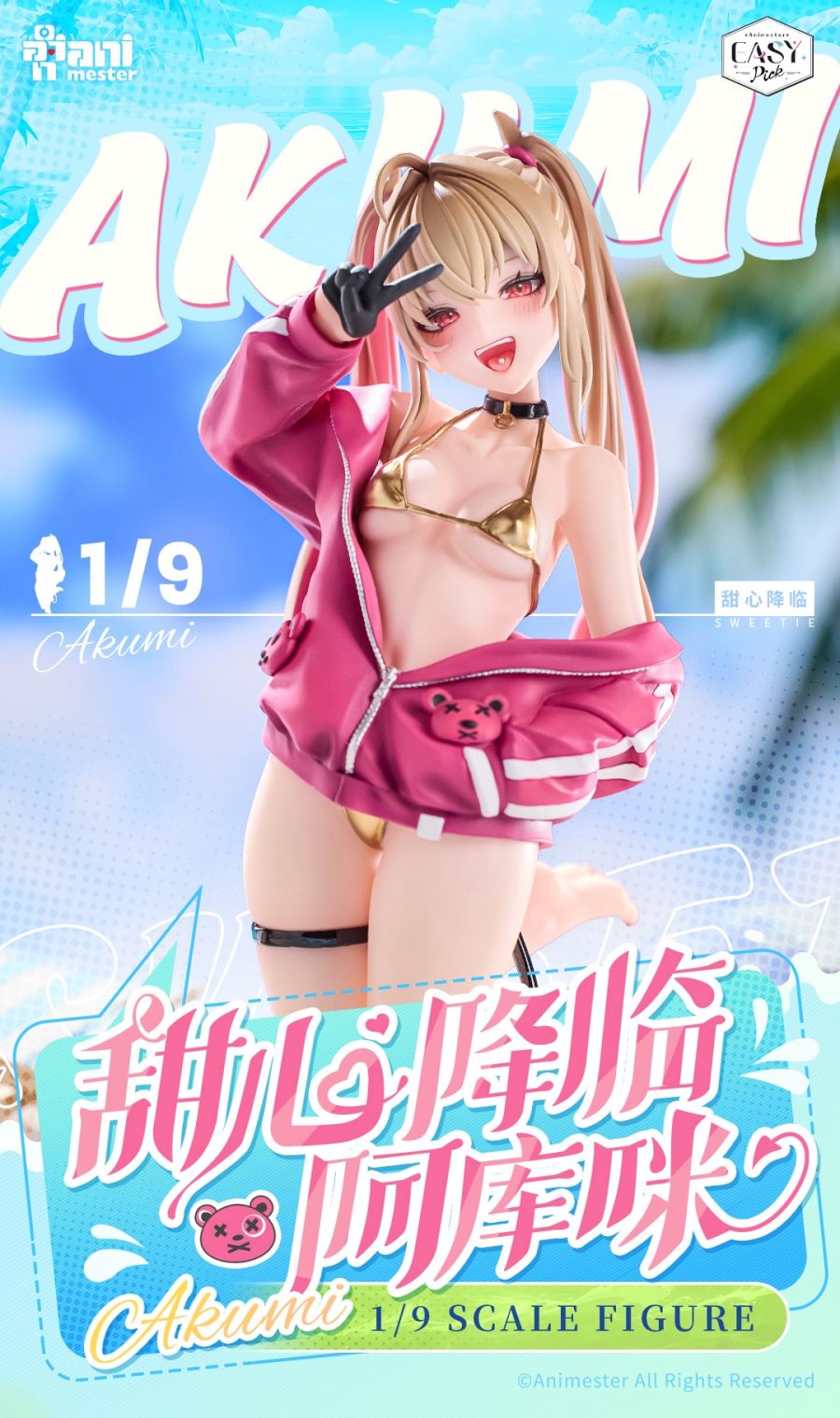 Honey Debut - Akumi 1/9