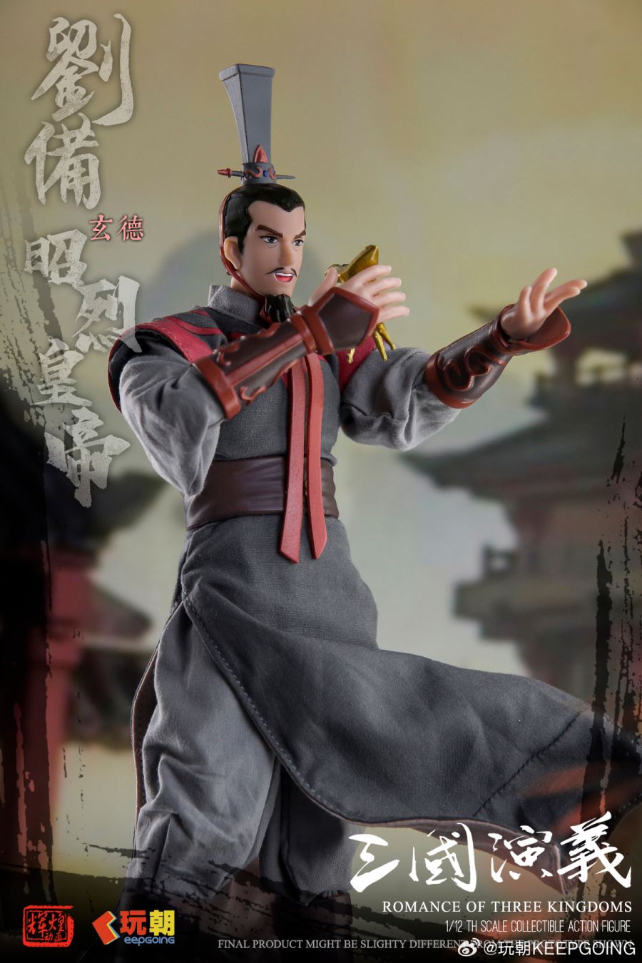 Fully Articulated Action Figure Han Zhaolie Emperor Liu Bei 1/12