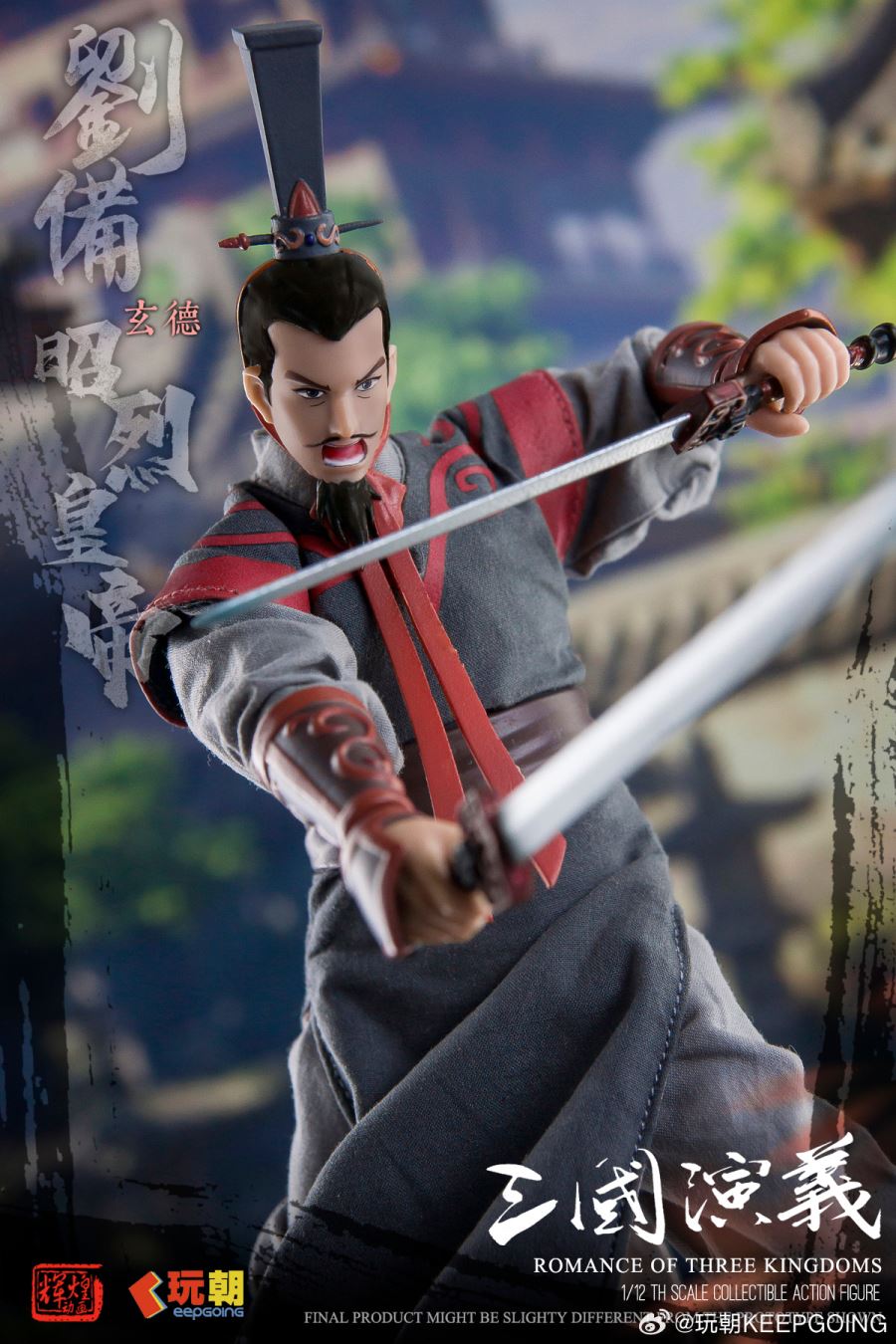 Fully Articulated Action Figure Han Zhaolie Emperor Liu Bei 1/12