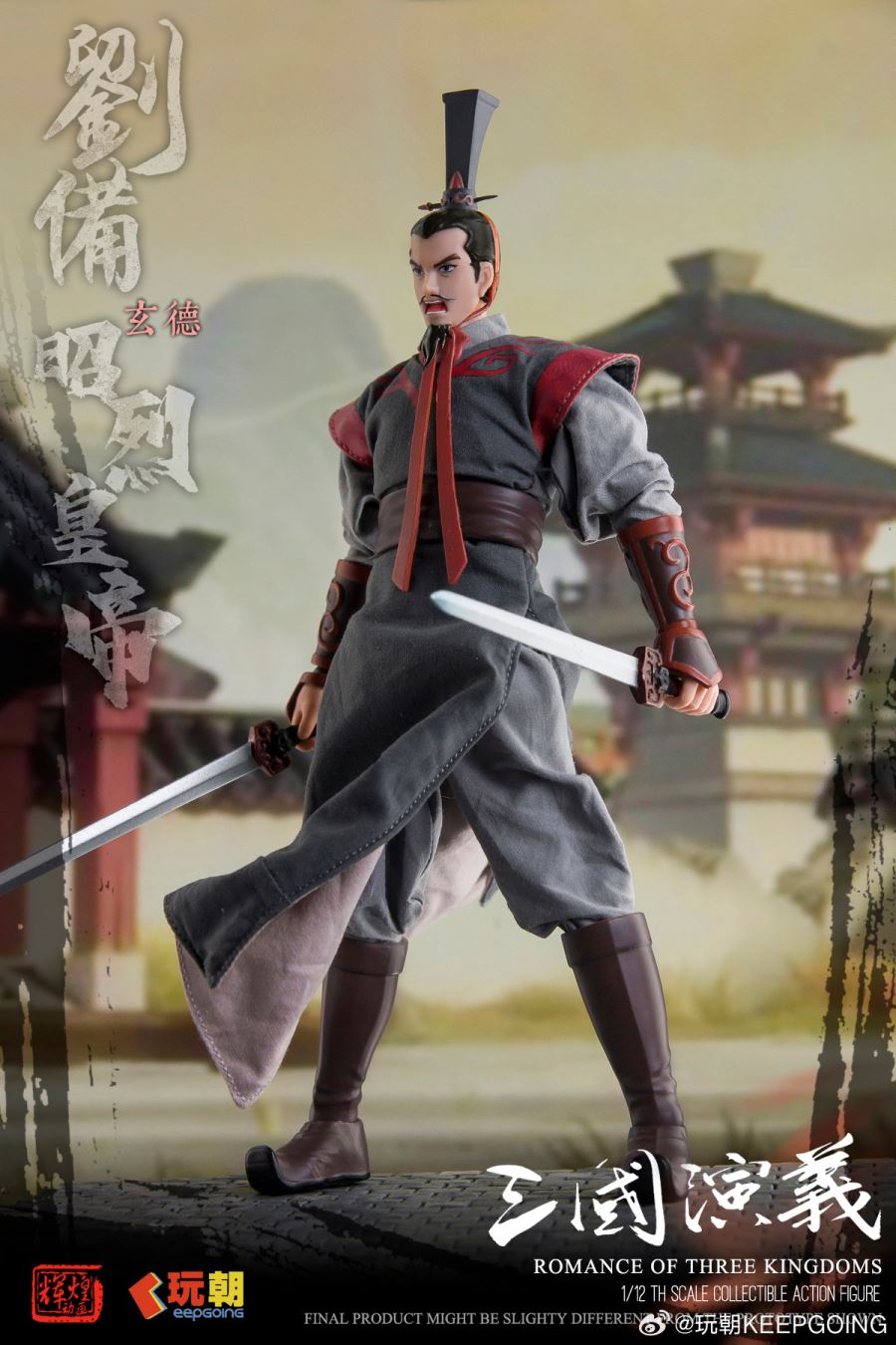 Fully Articulated Action Figure Han Zhaolie Emperor Liu Bei 1/12