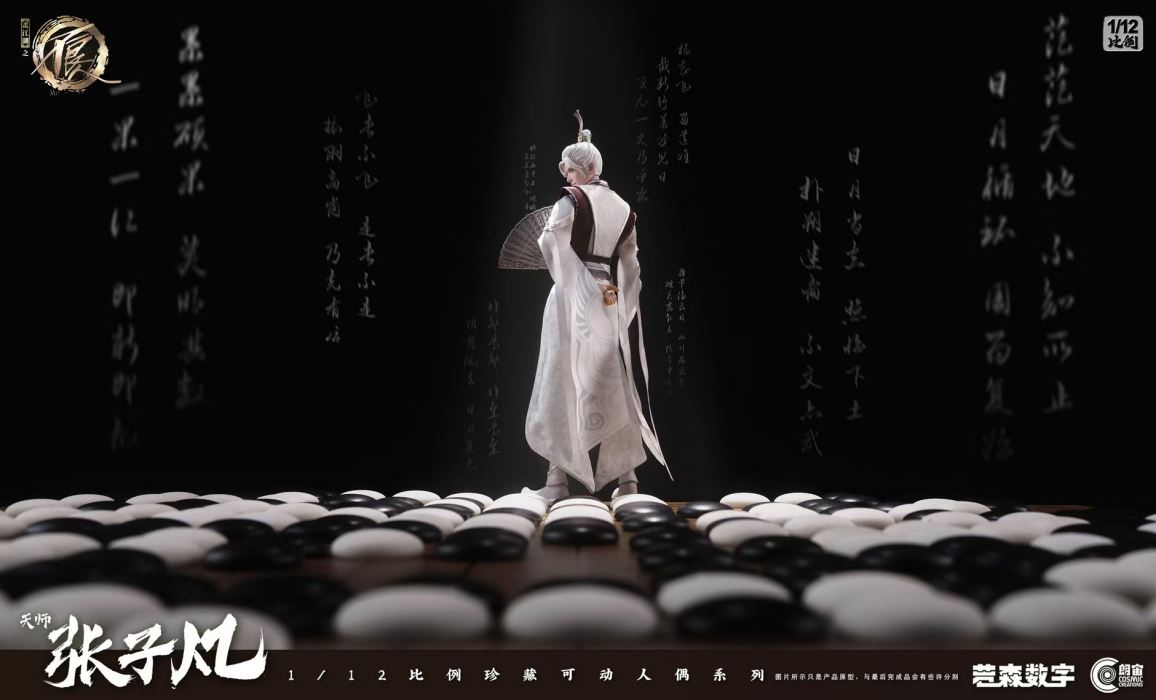 Jianghu: The Bad Man - Tianshi Zhang Zifan 1/12