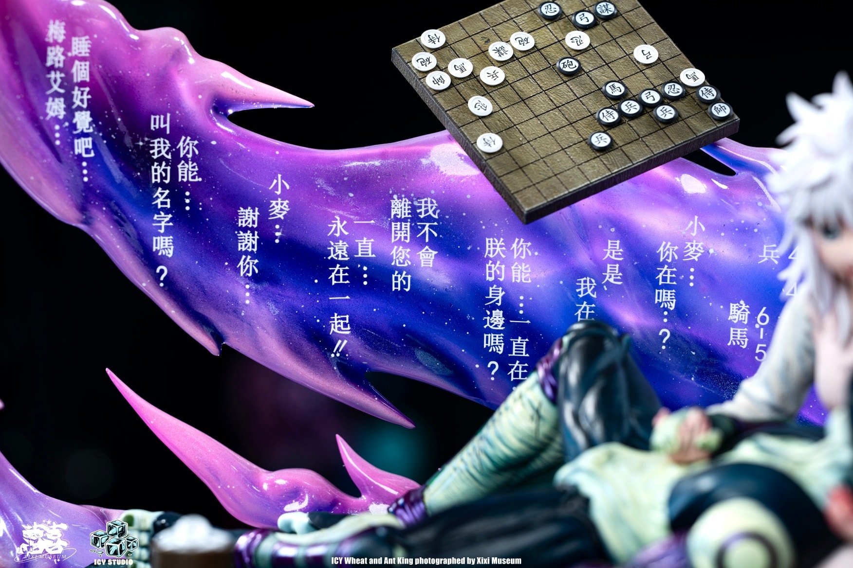 Meruem & Komugi - Hunter x Hunter