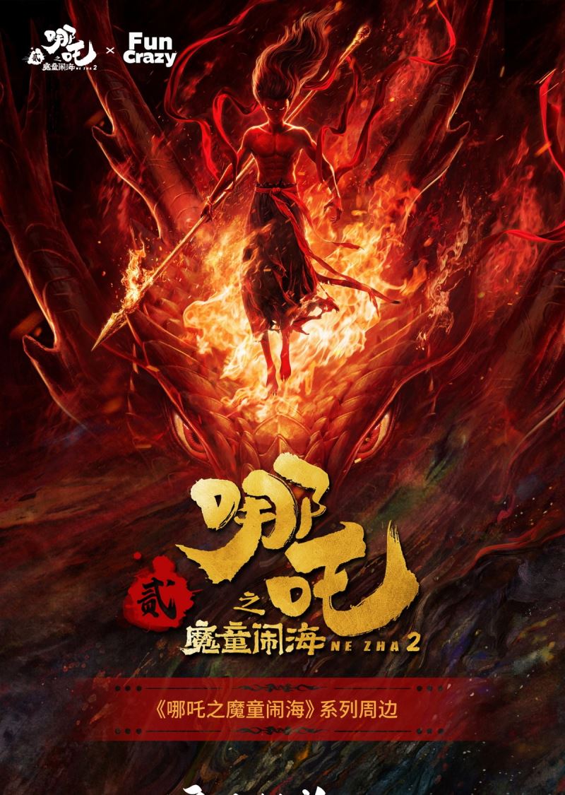 Nezha: The Devil Boy Conquers the Dragon King