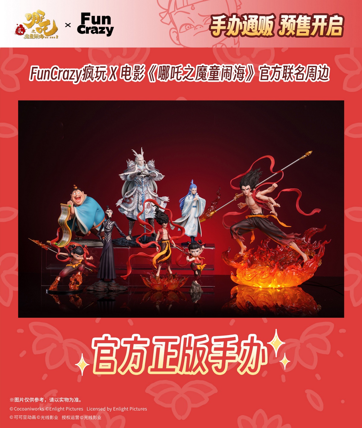 Nezha: The Devil Boy Conquers the Dragon King