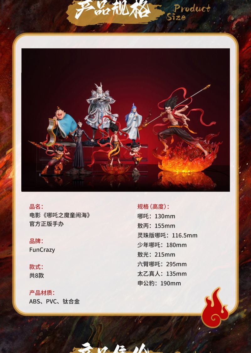 Nezha: The Devil Boy Conquers the Dragon King