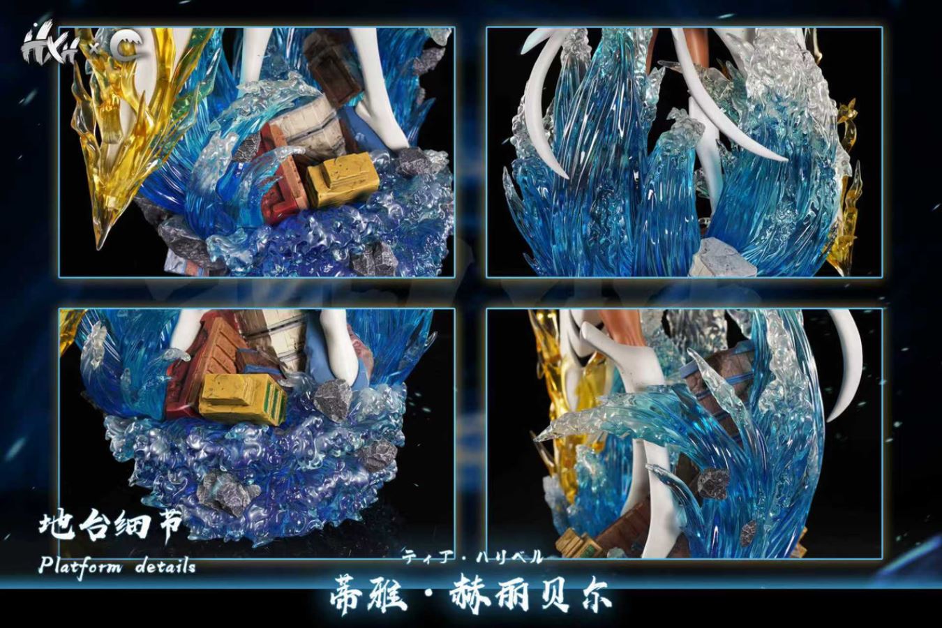 Halibel - Bleach 1/6