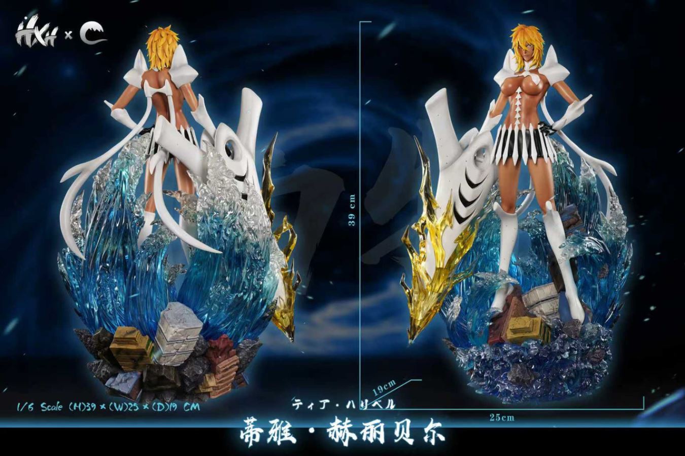 Halibel - Bleach 1/6