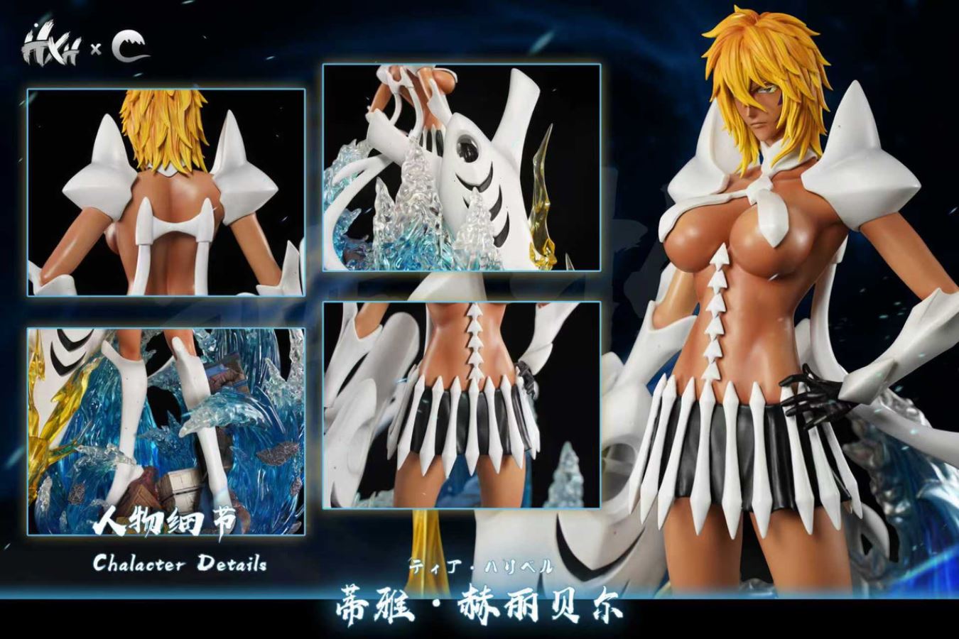 Halibel - Bleach 1/6
