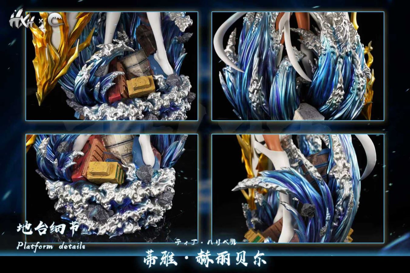 Halibel - Bleach 1/6