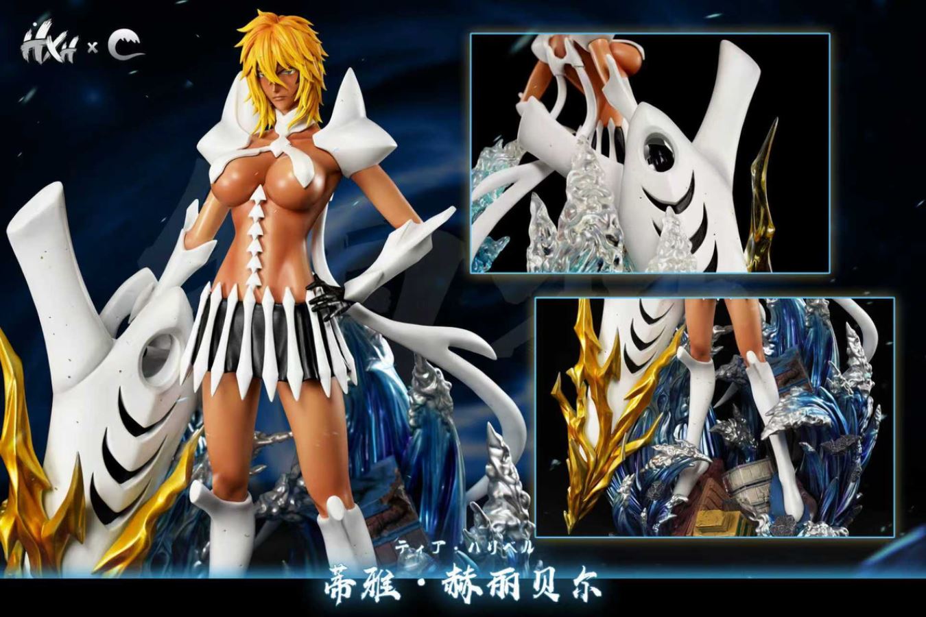 Halibel - Bleach 1/6