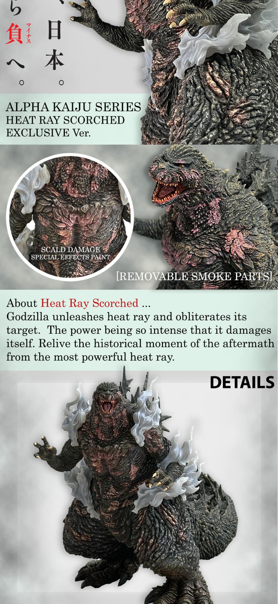 Godzilla Minus One Heat Ray Scorched Ver
