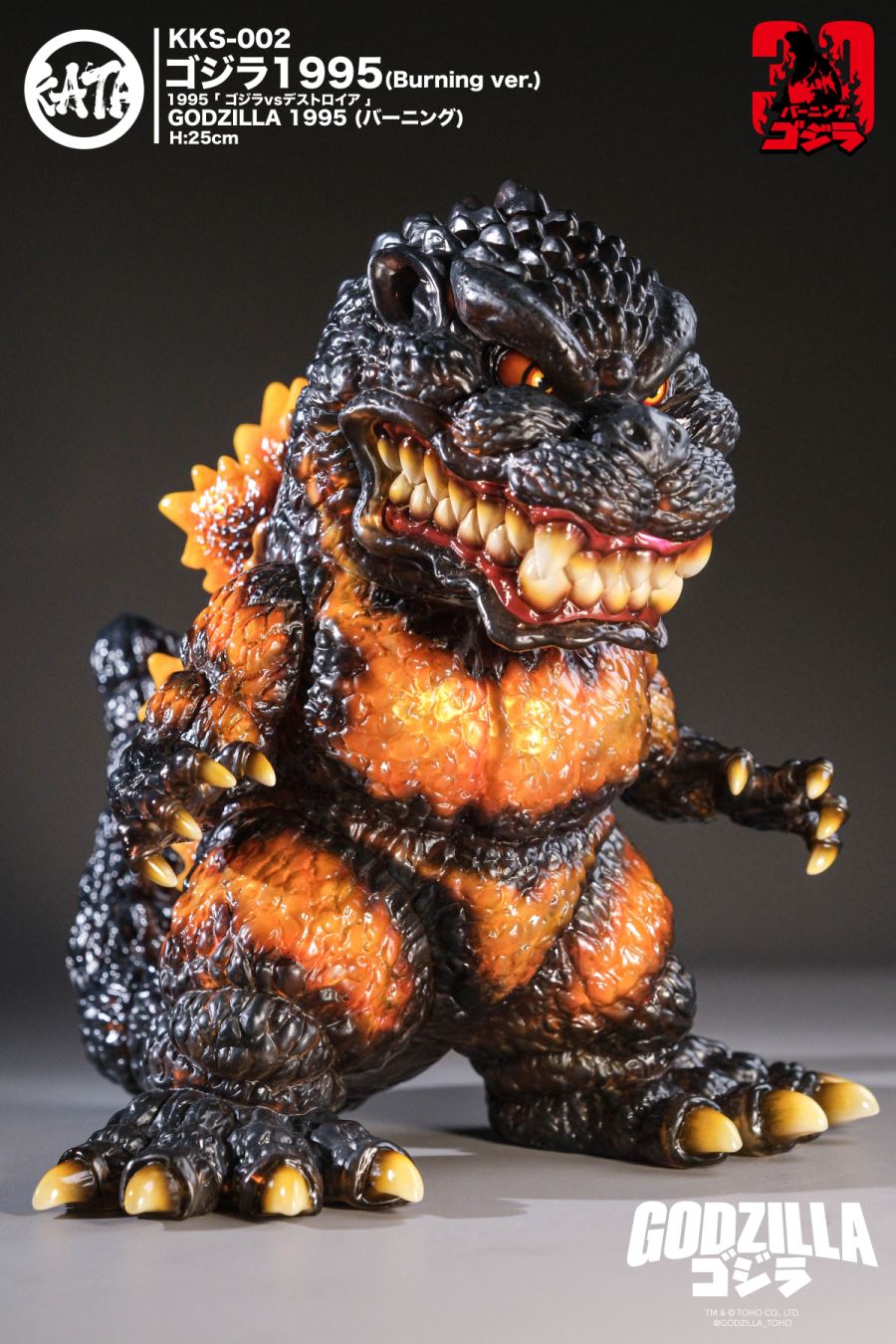 Godzilla 1995 -Burning ver