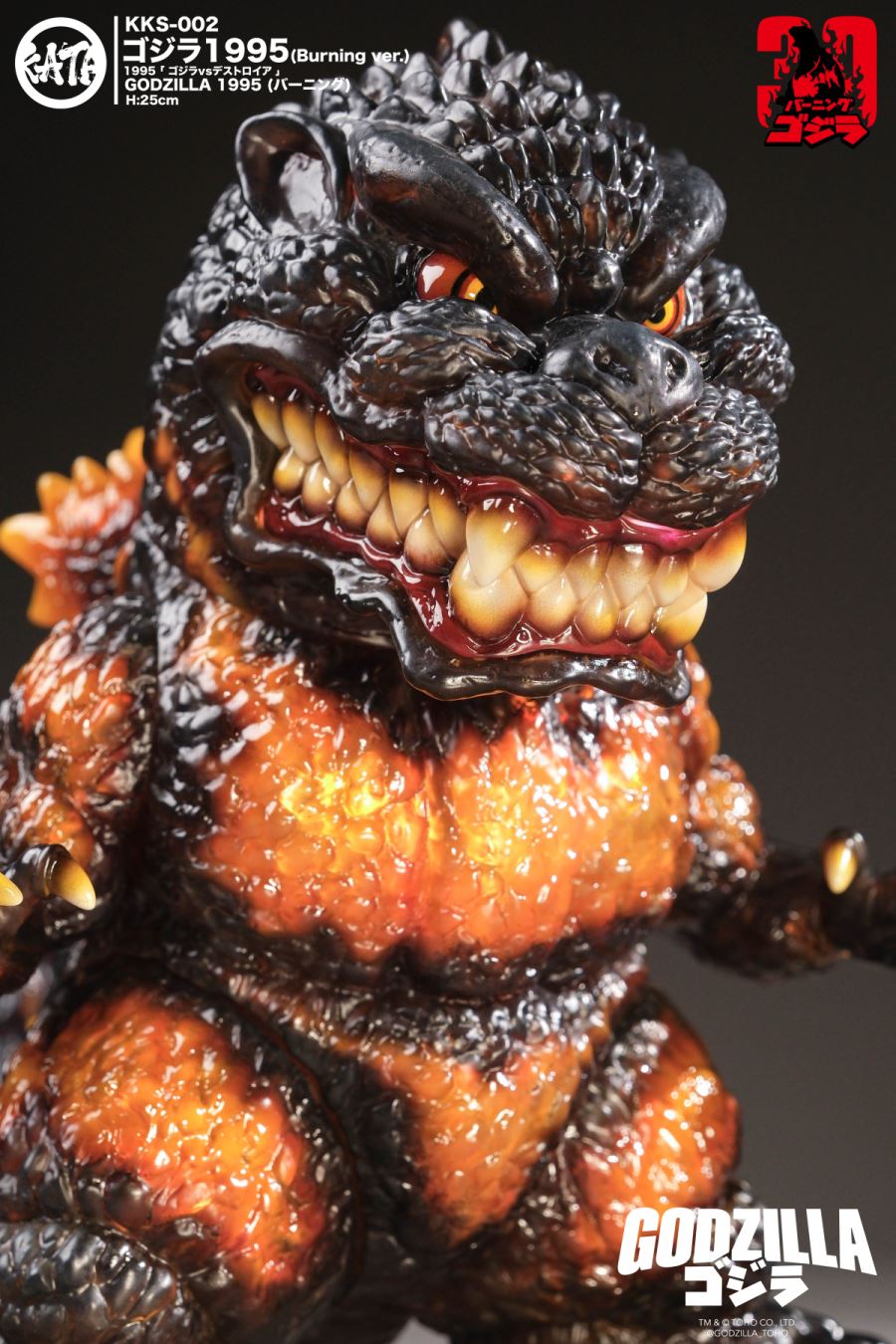 Godzilla 1995 -Burning ver