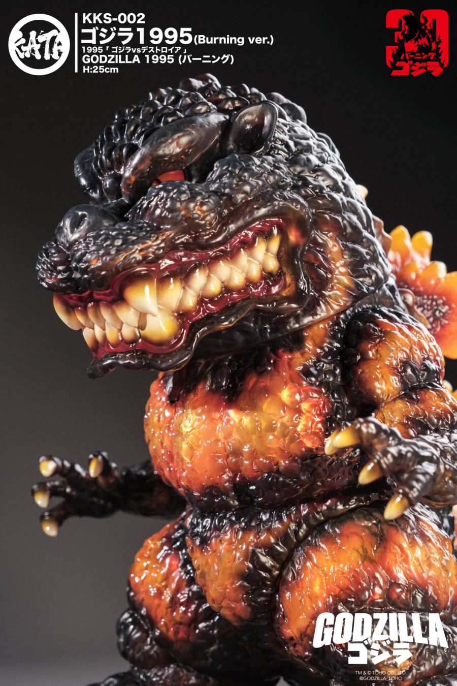 Godzilla 1995 -Burning ver