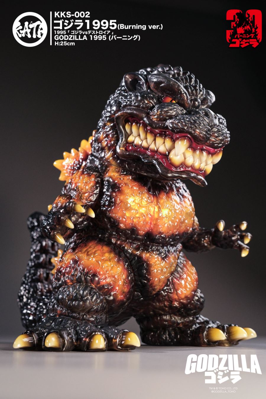 Godzilla 1995 -Burning ver