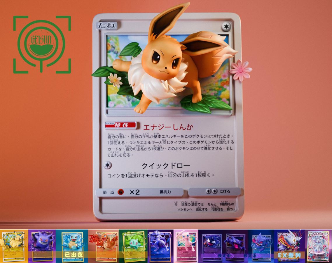 Eevee - Pokemon