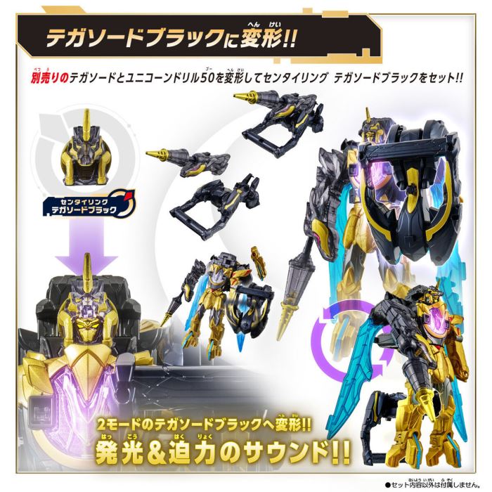 DX Daiichi Sentai Gojuger