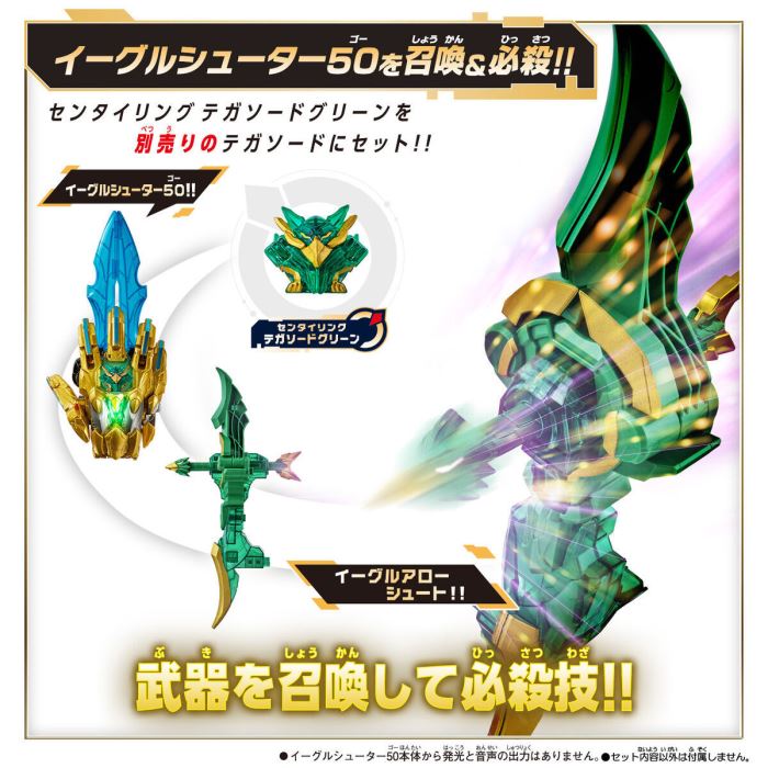 DX Daiichi Sentai Gojuger