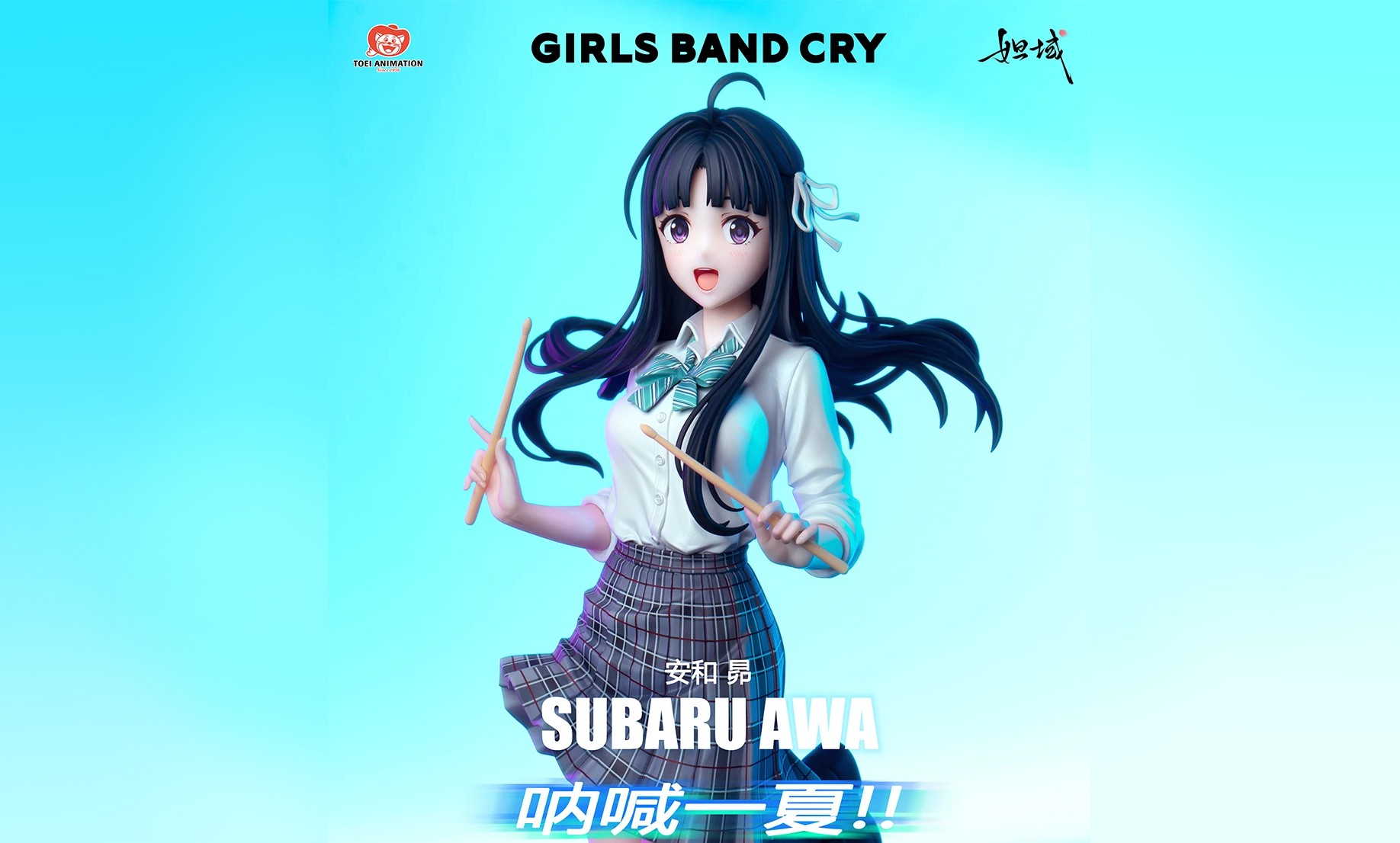Girls Band Cry Summer Scream series Anhe Subaru 1/7