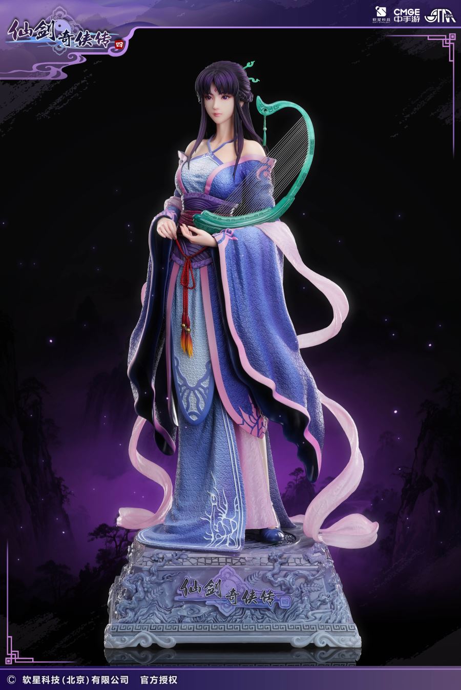 Liu Mengli - Chinese Paladin IV [Licensed]