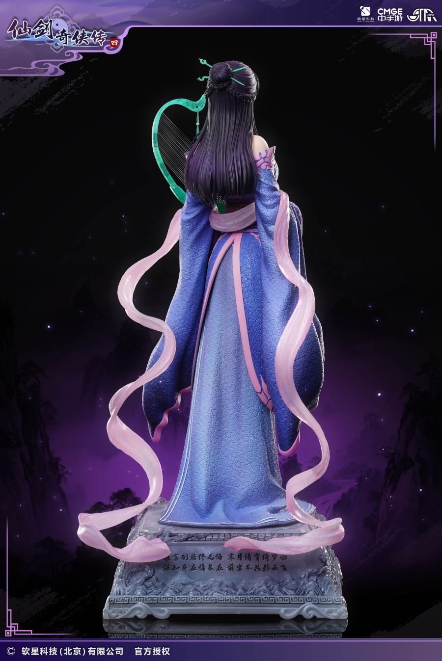 Liu Mengli - Chinese Paladin IV [Licensed]