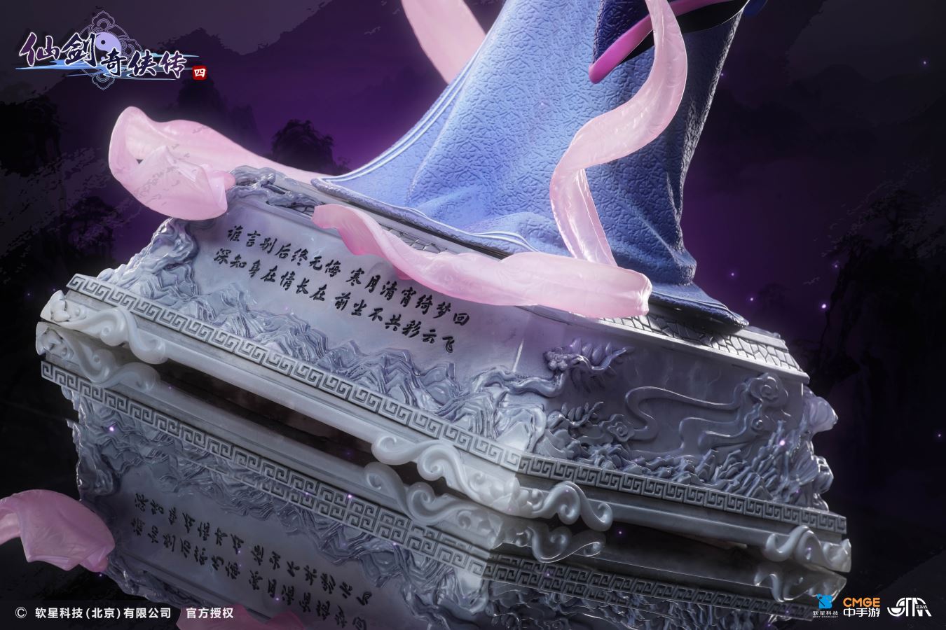 Liu Mengli - Chinese Paladin IV [Licensed]