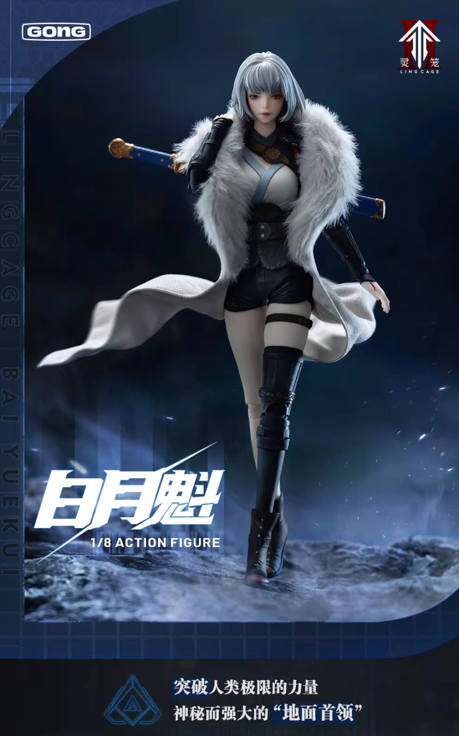 Bai Yue Kui - Ling Cage 1/8