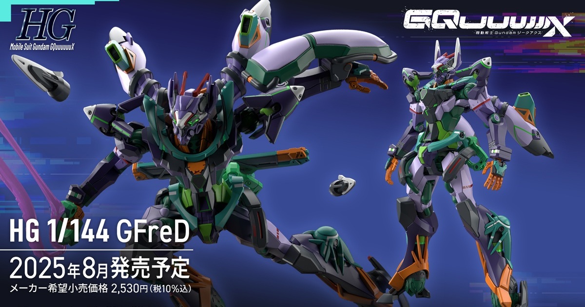 HG 1/144 GFreD