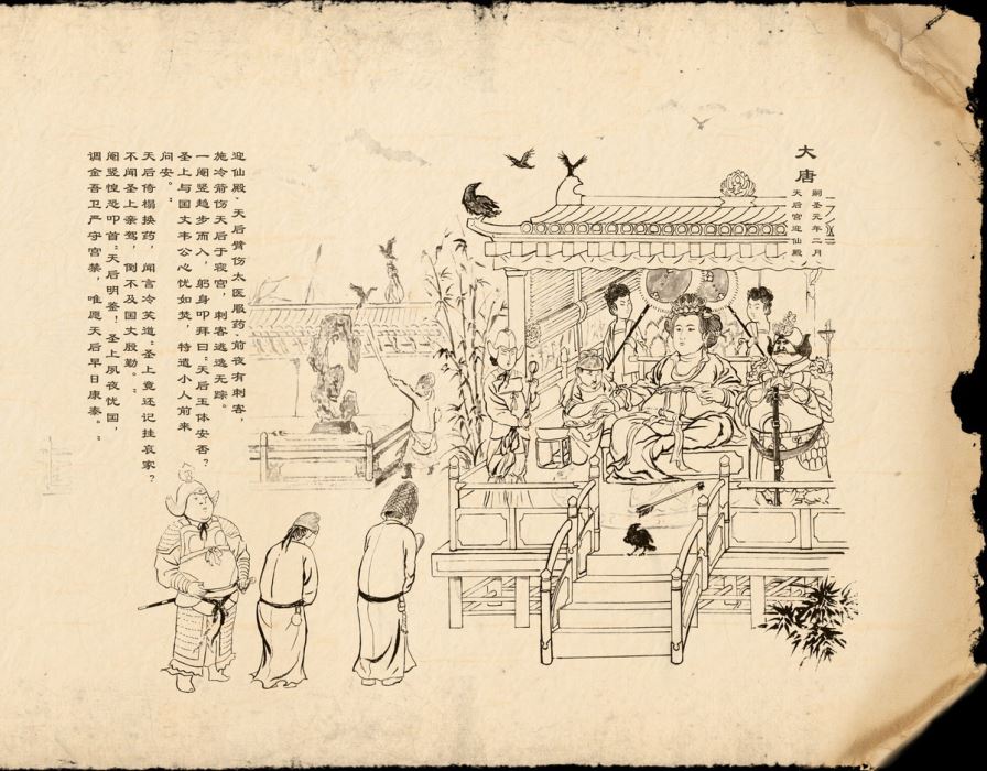 Tang Wuying Biography-Cheng Wuding