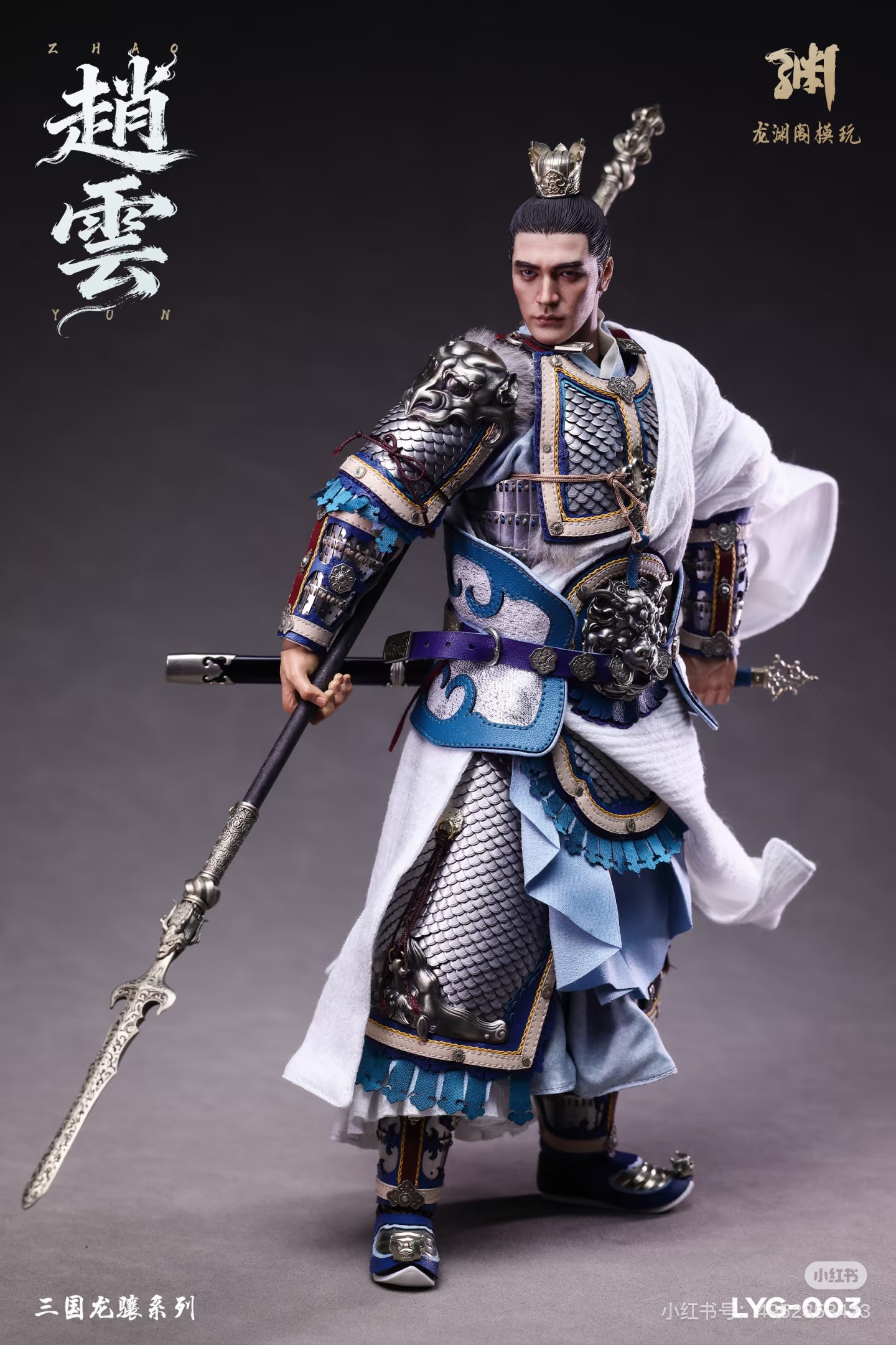 Three Kingdoms Longxiang Series - Zhao Yun [LYG-003] 1/6