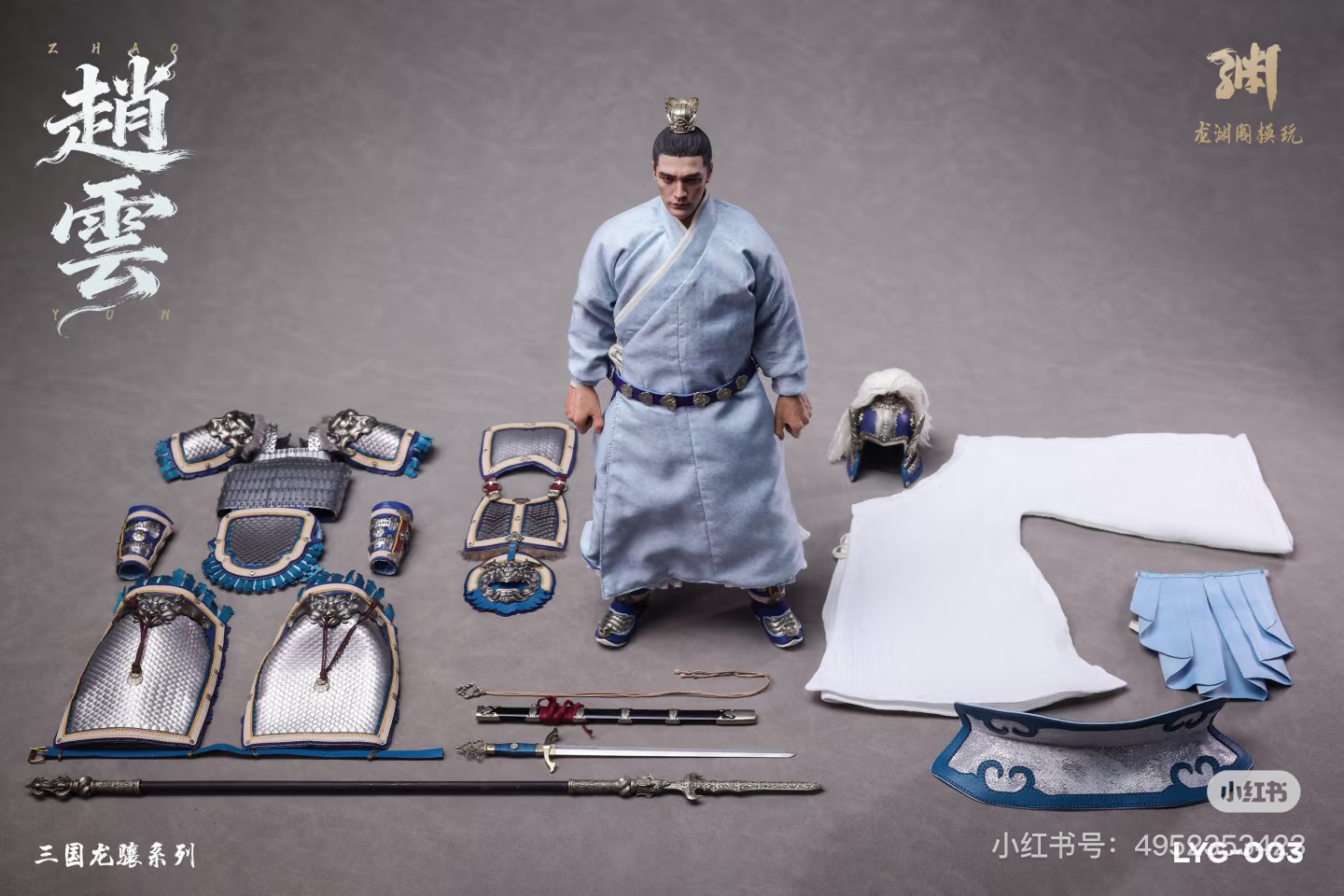 Three Kingdoms Longxiang Series - Zhao Yun [LYG-003] 1/6