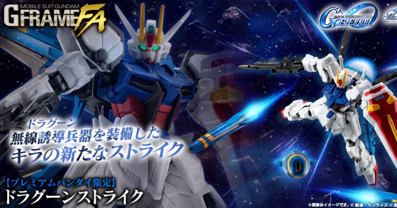 Mobile Suit Gundam G Frame FA Dragoon Strike