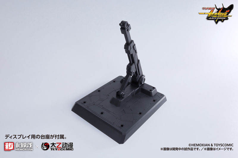 Shugo Kourin -Zodiac Guardian- BAFFARION 1/100