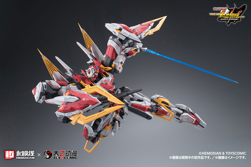 Shugo Kourin -Zodiac Guardian- BAFFARION 1/100